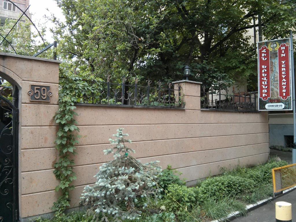 欣埃里温希酒店 耶烈万 外观 照片